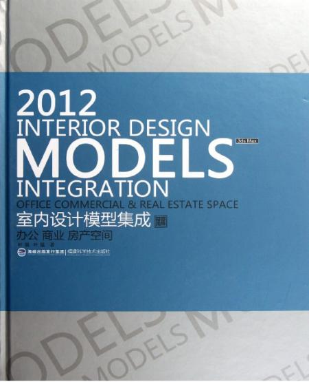 книга 2012 Interior Design Models Integration - Office Commercial & Real Estate Space., автор: 