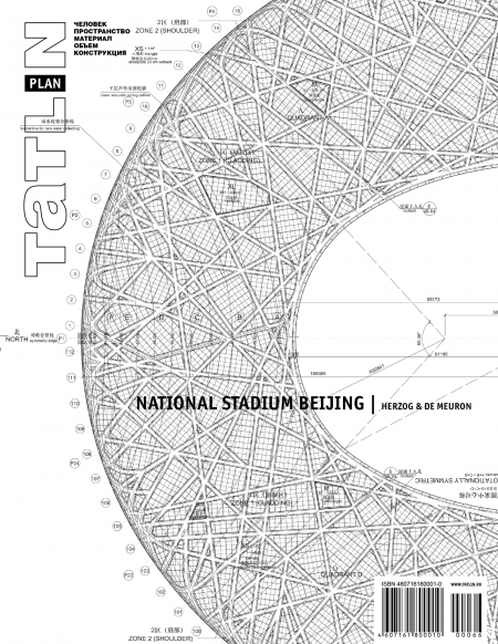 обложка книги TATLIN PLAN 4/2008 National Stadium Beijing / Herzog & de Meuron книга TATLIN PLAN 4/2008 National Stadium Beijing / Herzog & de Meuron, автор: