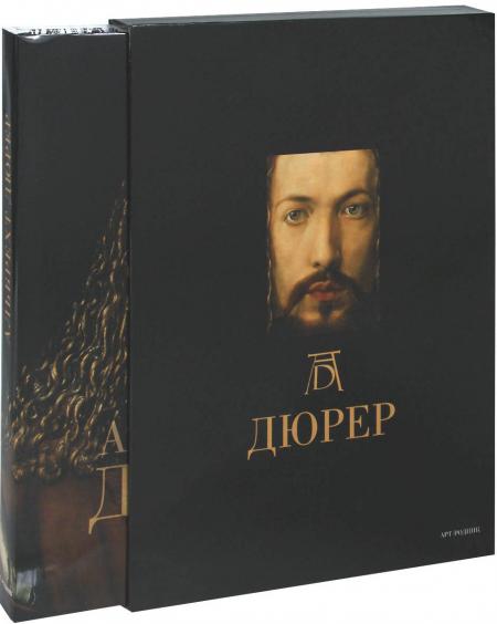 обложка книги Альбрехт Дюрер книга Альбрехт Дюрер, автор: Норберт Вольф