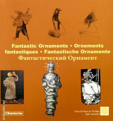 обложка книги Fantastic Ornaments. Фантастичний орнамент книга Fantastic Ornaments. Фантастичний орнамент, автор: Clara Schmidt