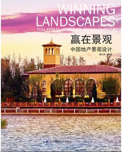 обложка книги Winning Landscapes: Real Estate Landscape Design in China книга Winning Landscapes: Real Estate Landscape Design in China, автор: