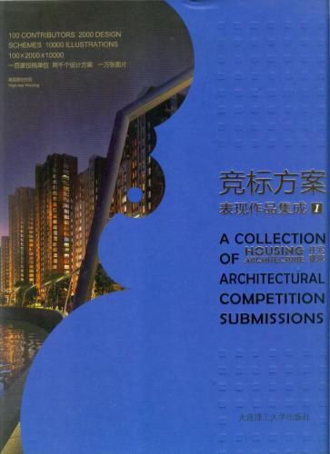 обложка книги A Collection of Architectural Competition Submissions (5 Volumes) книга A Collection of Architectural Competition Submissions (5 Volumes), автор: