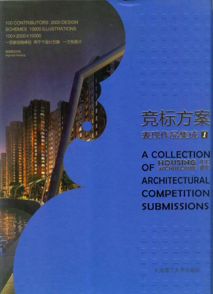 книга A Collection of Architectural Competition Submissions (5 Volumes), автор: 