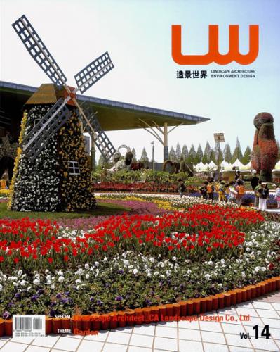 обложка книги Landscape World 14 книга Landscape World 14, автор: