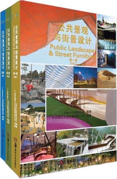 обложка книги Public Landscape and Street Furniture (3 Vol.) книга Public Landscape and Street Furniture (3 Vol.), автор: