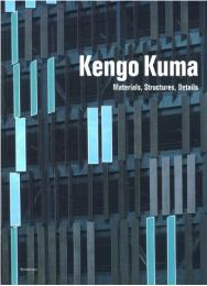 Kengo Kuma: Materials, Structures, Details, автор: Kengo Kuma
