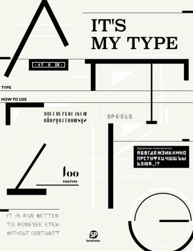 обложка книги It's My Type книга It's My Type, автор: SendPoints