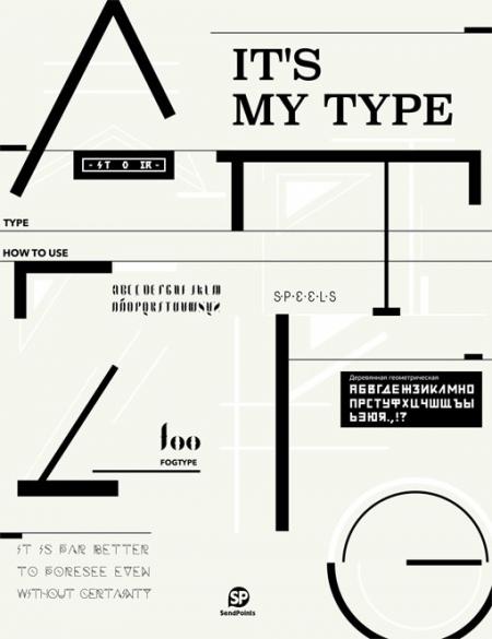 книга It's My Type, автор: SendPoints