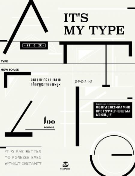 обложка книги It's My Type книга It's My Type, автор: SendPoints