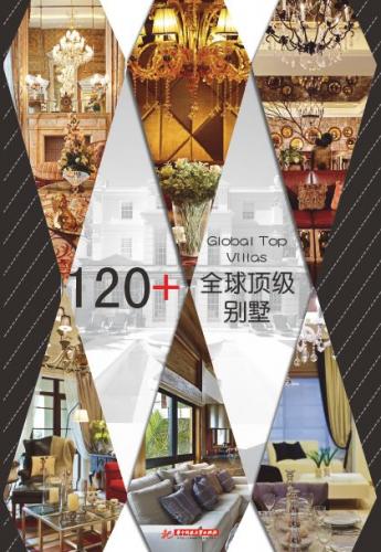 обложка книги 120+ Global Top Villas книга 120+ Global Top Villas, автор: