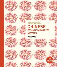 Traditional Chinese Patterns and Colours: Chinese Ethnic Minority Motifs (+ CD), автор: Daisy Chu