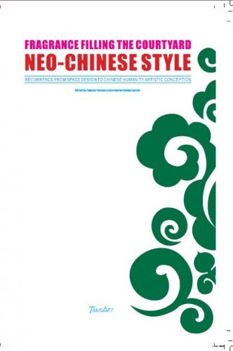 обложка книги Fragrance Filling the Courtyard - Neo-Chinese Style книга Fragrance Filling the Courtyard - Neo-Chinese Style, автор: