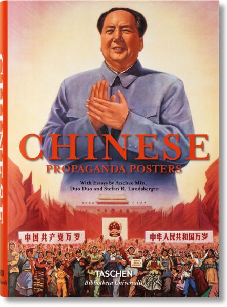 книга Chinese Propaganda Posters, автор: Stefan R. Landsberger, Anchee Min, Duo Duo