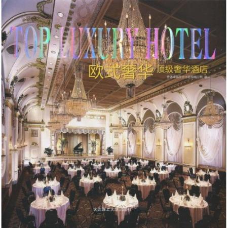 обложка книги Top Luxury Hotel книга Top Luxury Hotel, автор:
