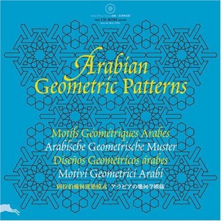 обложка книги Arabian Geometric Patterns книга Arabian Geometric Patterns, автор: Pepin Van Roojen