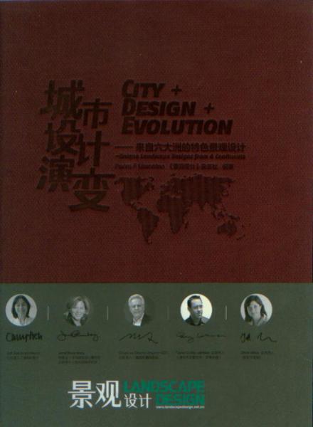 обложка книги CITY+DESIGN+EVOLUTION: Unique Landscape Designs from 6 Continents книга CITY+DESIGN+EVOLUTION: Unique Landscape Designs from 6 Continents, автор: