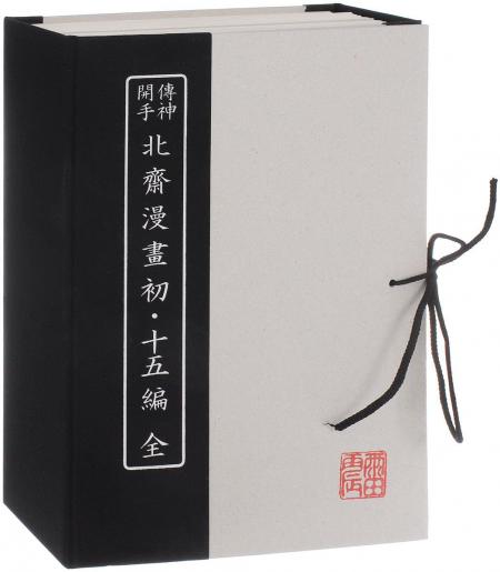 обложка книги Манга Хокусая. Энциклопедия старой японской жизни в картинках (комплект из 3 книг + приложение) книга Манга Хокусая. Энциклопедия старой японской жизни в картинках (комплект из 3 книг + приложение), автор: Евгений Штейнер