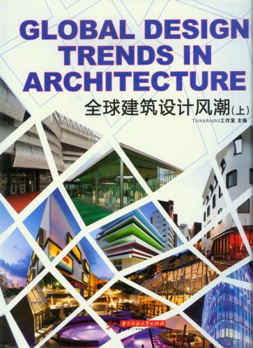 обложка книги Global Design Trends in Architcture (2 Volumes) книга Global Design Trends in Architcture (2 Volumes), автор: