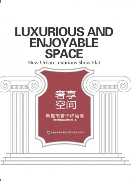 обложка книги Luxurious and Enjoyable Space: New Urban Luxurious Show Flat книга Luxurious and Enjoyable Space: New Urban Luxurious Show Flat, автор: