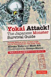 Yokai Attack! The Japanese Monster Survival Guide Hiroko Yoda, Matt Alt