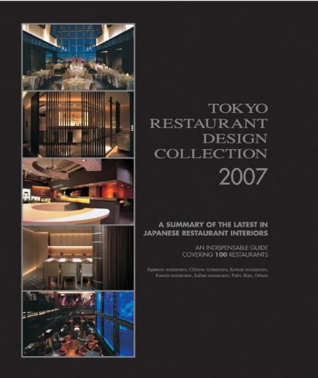 обложка книги Tokyo Restaurant Design Collection 2007 книга Tokyo Restaurant Design Collection 2007, автор: