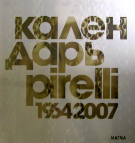 обложка книги Календарь Pirelli 1964 - 2007 книга Календарь Pirelli 1964 - 2007, автор: