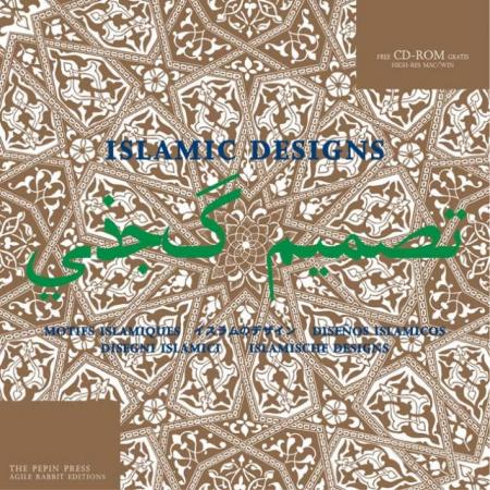 обложка книги Islamic Designs книга Islamic Designs, автор: