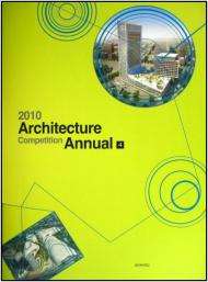 Architecture Competition Annual 4 - 2010, автор: 
