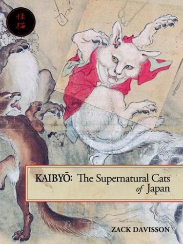 книга Kaibyo: The Supernatural Cats of Japan, автор: Zack Davisson