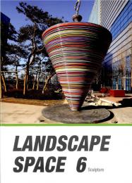 Landscape Space 06 - Sculpture, автор: 