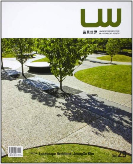 обложка книги Landscape World 29 книга Landscape World 29, автор: