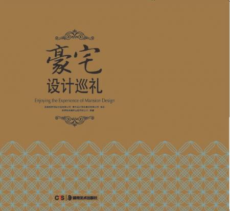 обложка книги Enjoying the Experience of Mansion Design книга Enjoying the Experience of Mansion Design, автор: