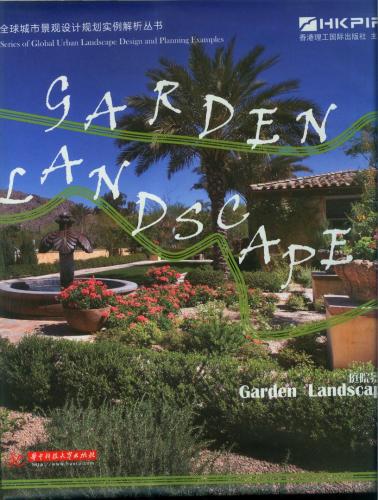обложка книги Garden Landscape книга Garden Landscape, автор: