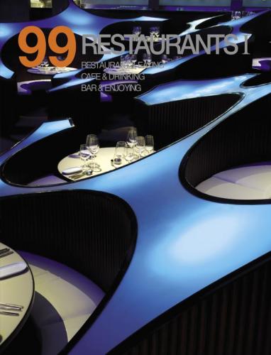обложка книги 99 Restaurant 1 книга 99 Restaurant 1, автор: