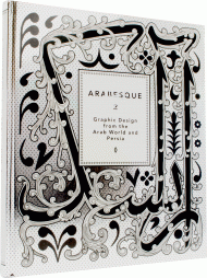 Arabesque 2: Graphic Design from the Arab World and Persia, автор: Ben Wittner, Sascha Thoma