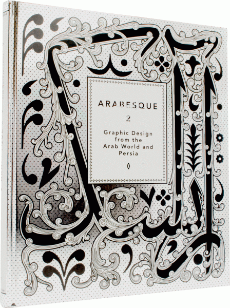 обложка книги Arabesque 2: Graphic Design from the Arab World and Persia книга Arabesque 2: Graphic Design from the Arab World and Persia, автор: Ben Wittner, Sascha Thoma