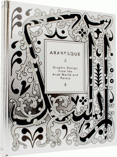 книга Arabesque 2: Graphic Design від Arab World and Persia, автор: Ben Wittner, Sascha Thoma