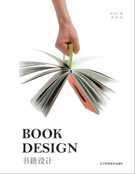 обложка книги Book Design книга Book Design, автор:
