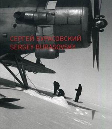 обложка книги Сергей Бурасовский. Каталог выставки книга Сергей Бурасовский. Каталог выставки, автор: