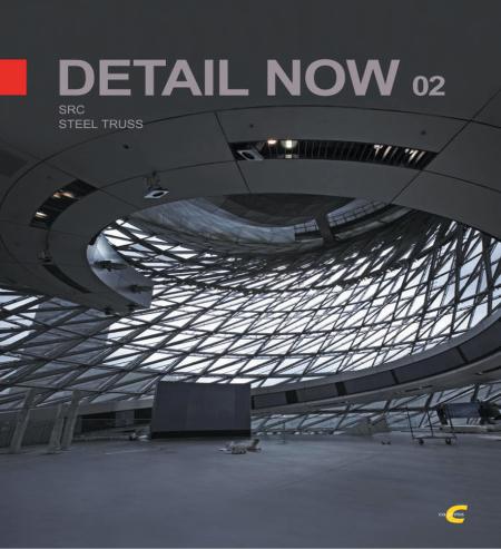 обложка книги Detail Now 02. SRC, Steel Truss книга Detail Now 02. SRC, Steel Truss, автор: